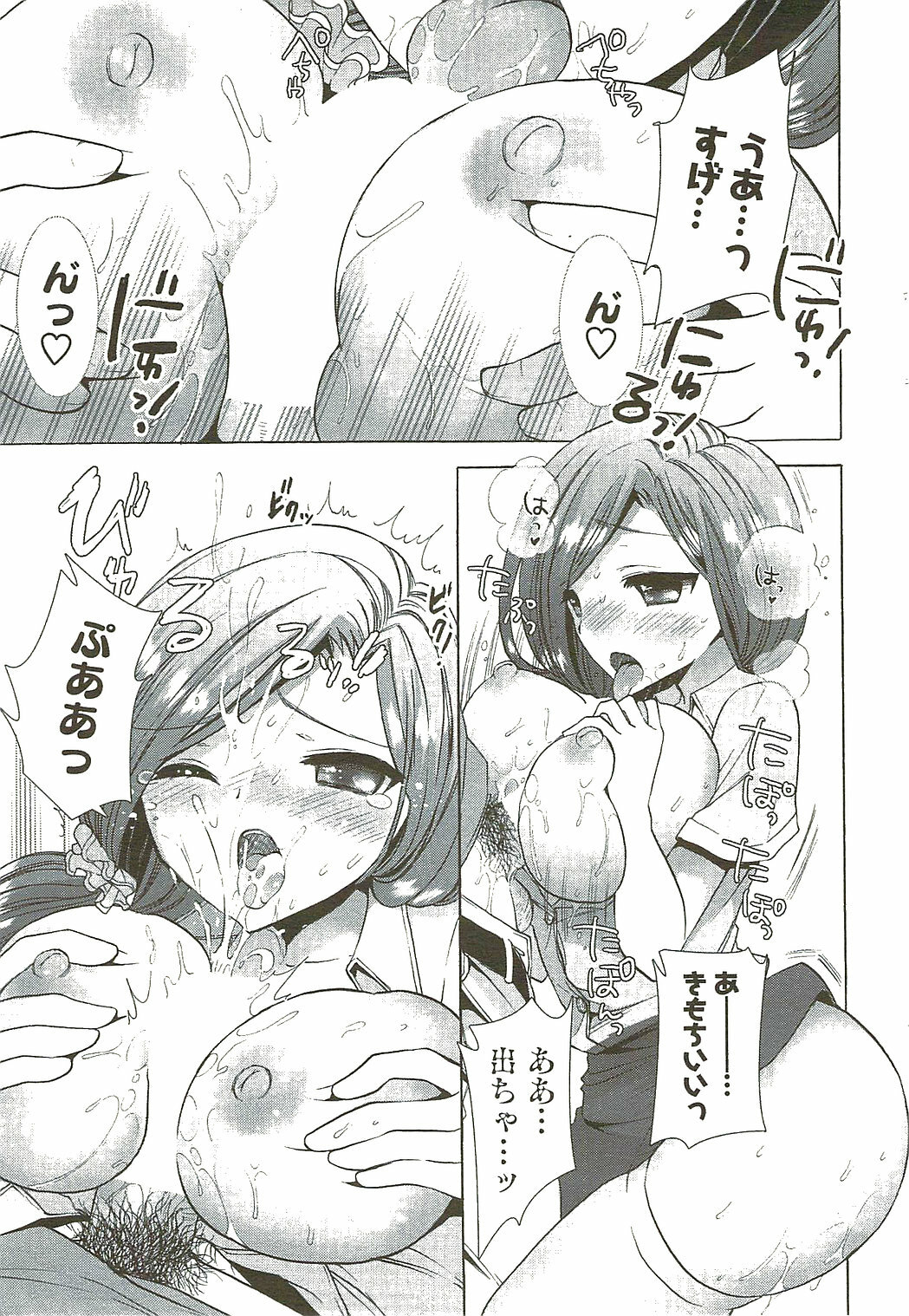 COMIC Men's Young Special IKAZUCHI Vol. 11 2009-09 page 43 full