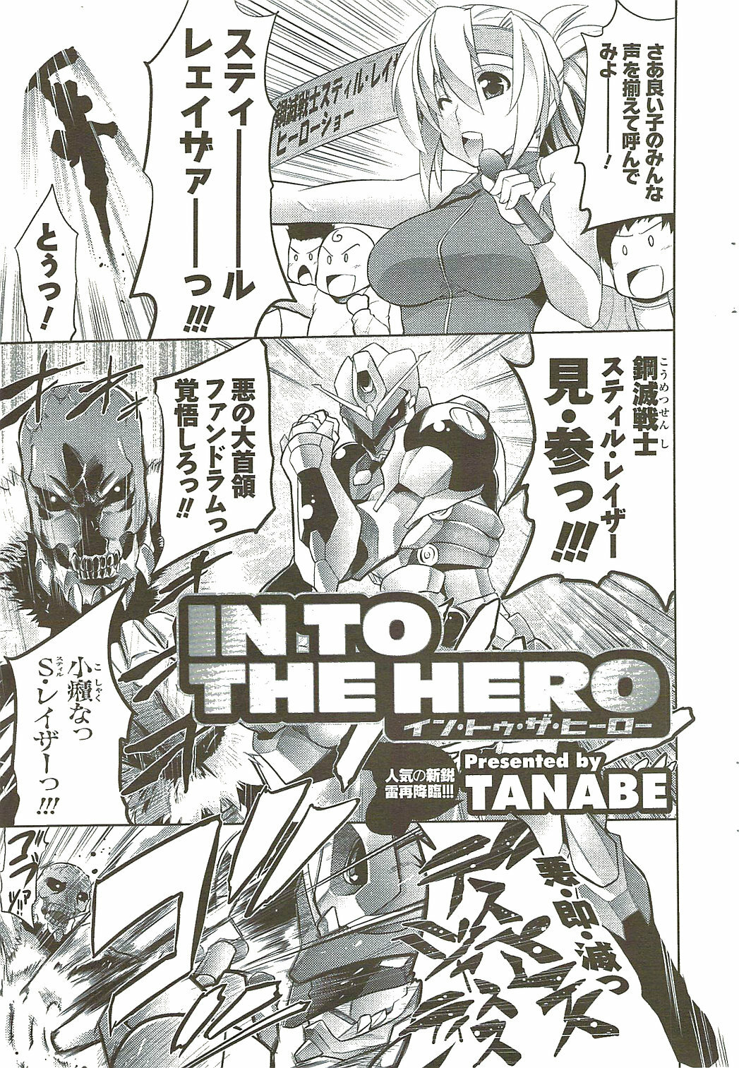 COMIC Men's Young Special IKAZUCHI Vol. 11 2009-09 page 53 full