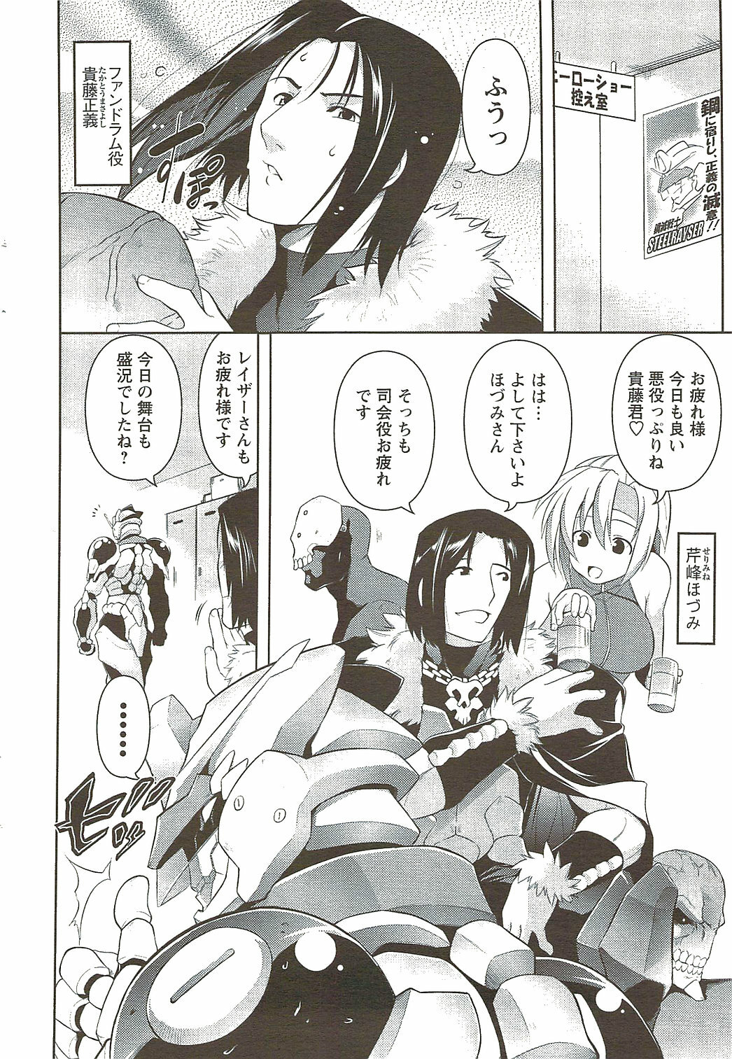 COMIC Men's Young Special IKAZUCHI Vol. 11 2009-09 page 54 full