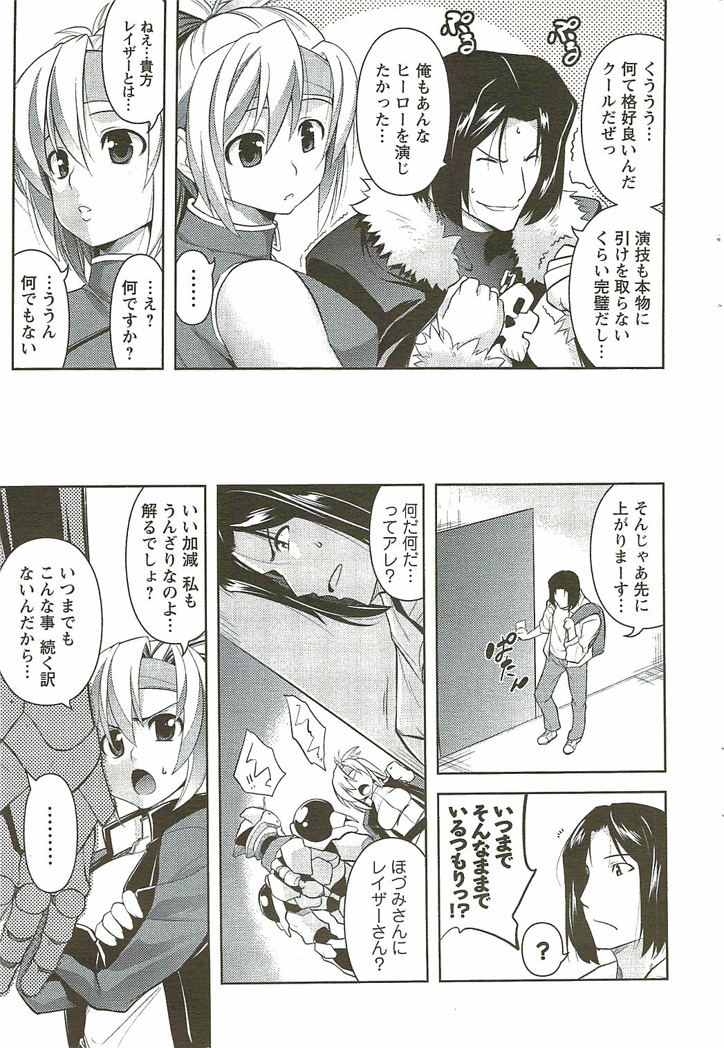 COMIC Men's Young Special IKAZUCHI Vol. 11 2009-09 page 55 full