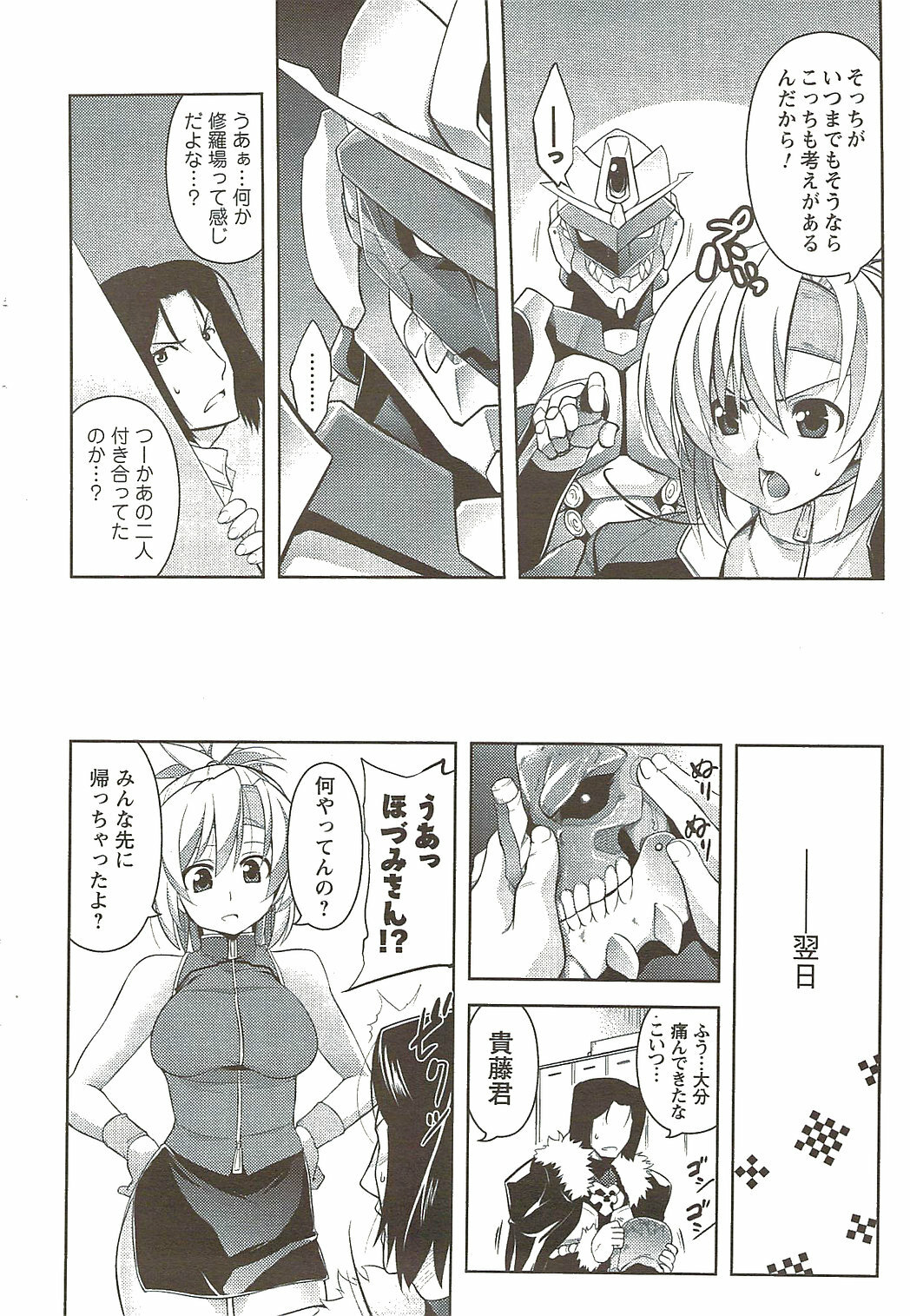 COMIC Men's Young Special IKAZUCHI Vol. 11 2009-09 page 56 full