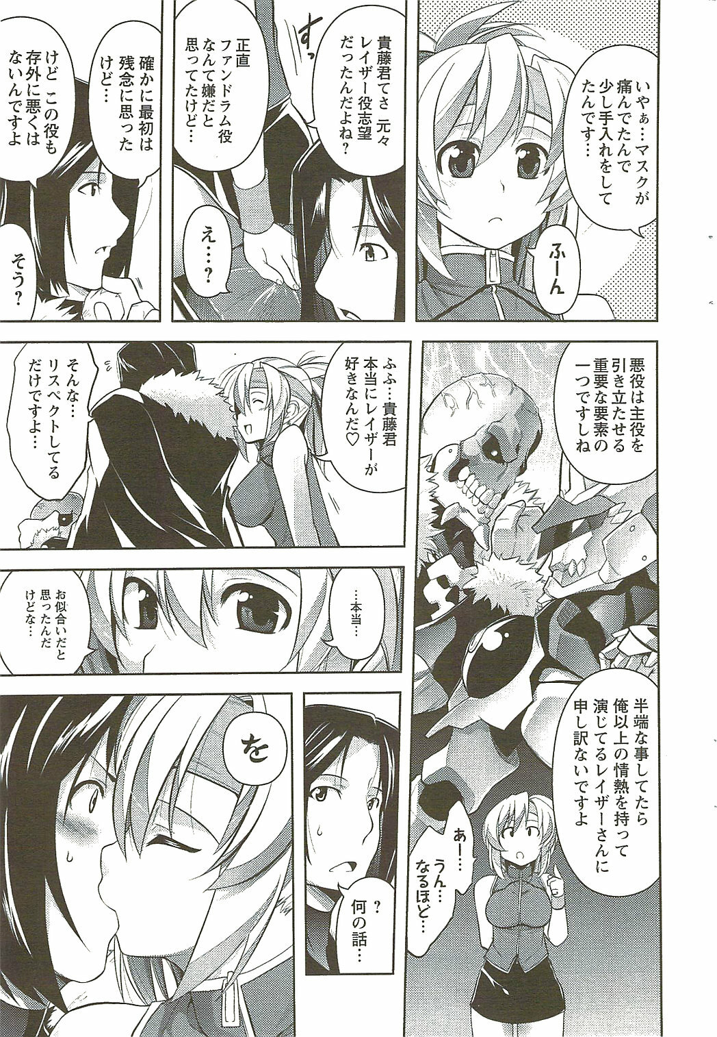 COMIC Men's Young Special IKAZUCHI Vol. 11 2009-09 page 57 full