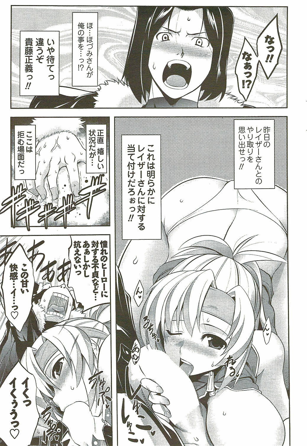 COMIC Men's Young Special IKAZUCHI Vol. 11 2009-09 page 59 full