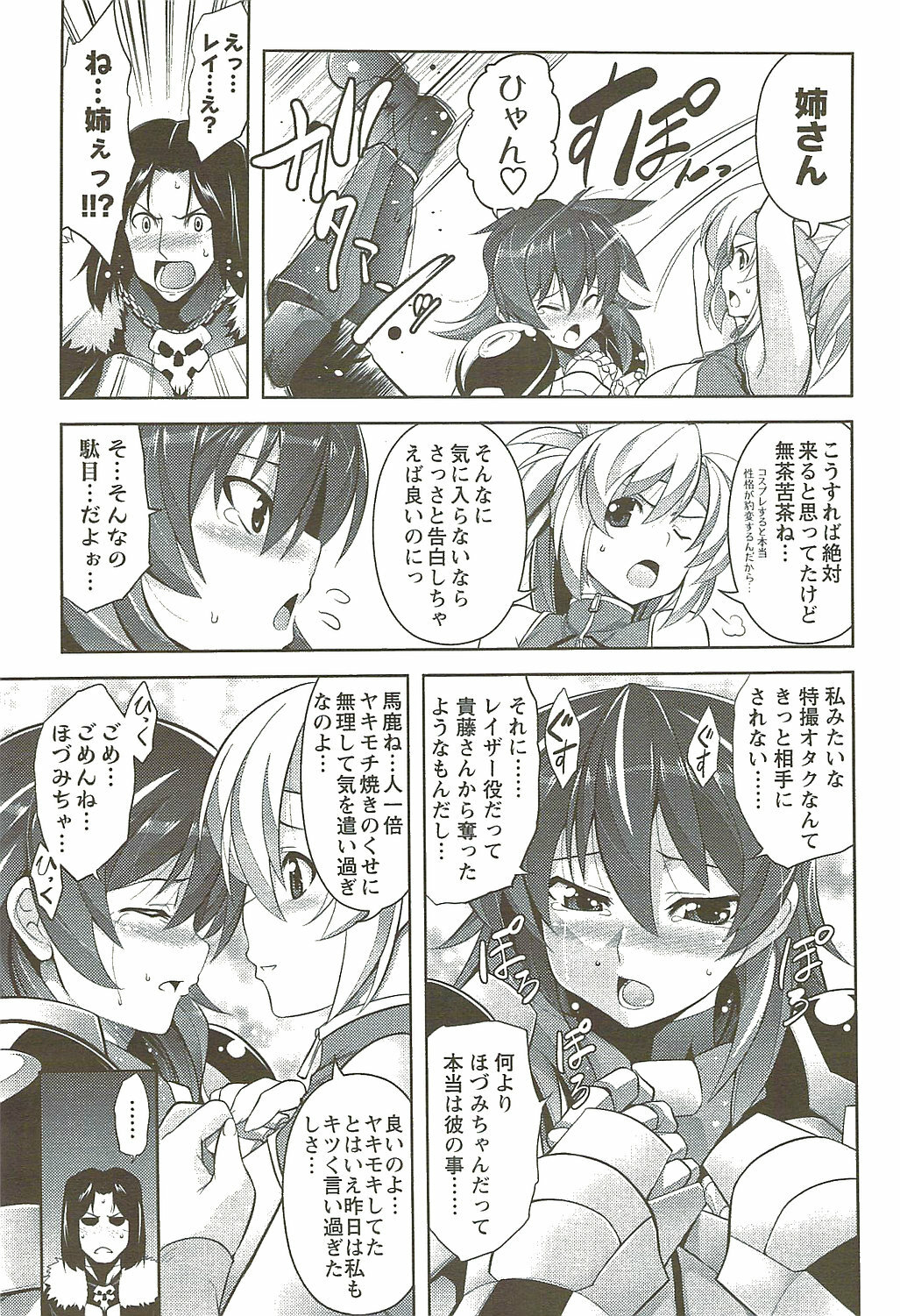 COMIC Men's Young Special IKAZUCHI Vol. 11 2009-09 page 61 full