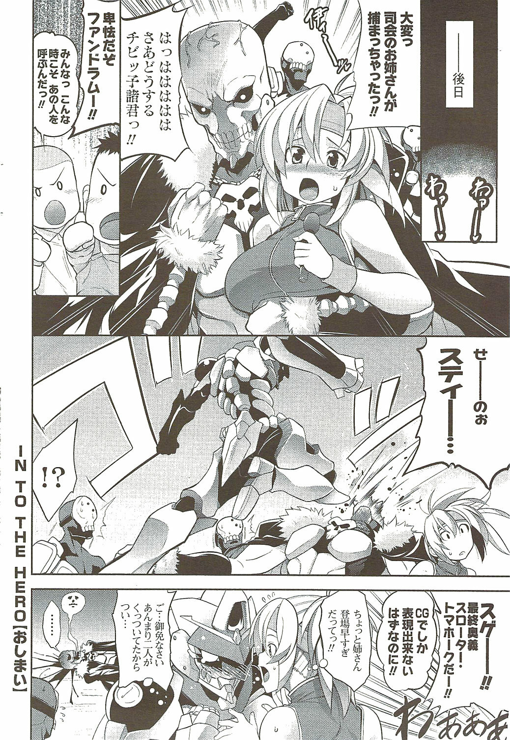 COMIC Men's Young Special IKAZUCHI Vol. 11 2009-09 page 72 full