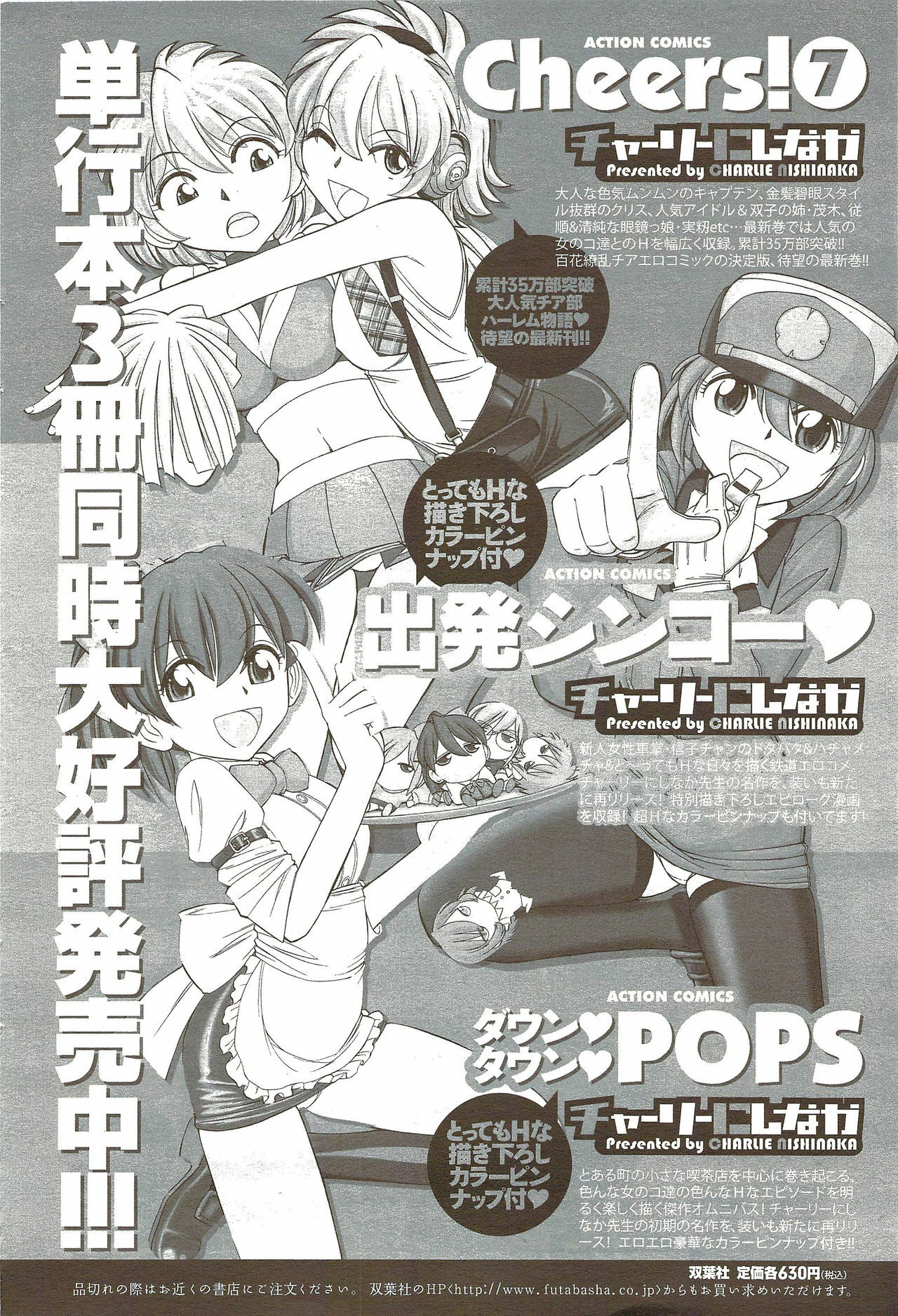 COMIC Men's Young Special IKAZUCHI Vol. 11 2009-09 page 74 full