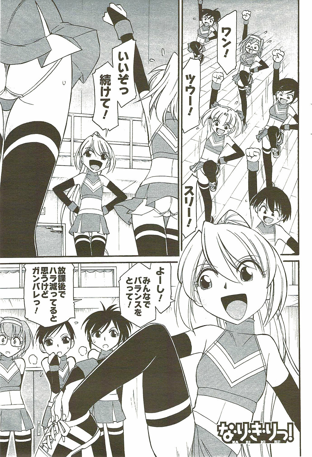 COMIC Men's Young Special IKAZUCHI Vol. 11 2009-09 page 75 full