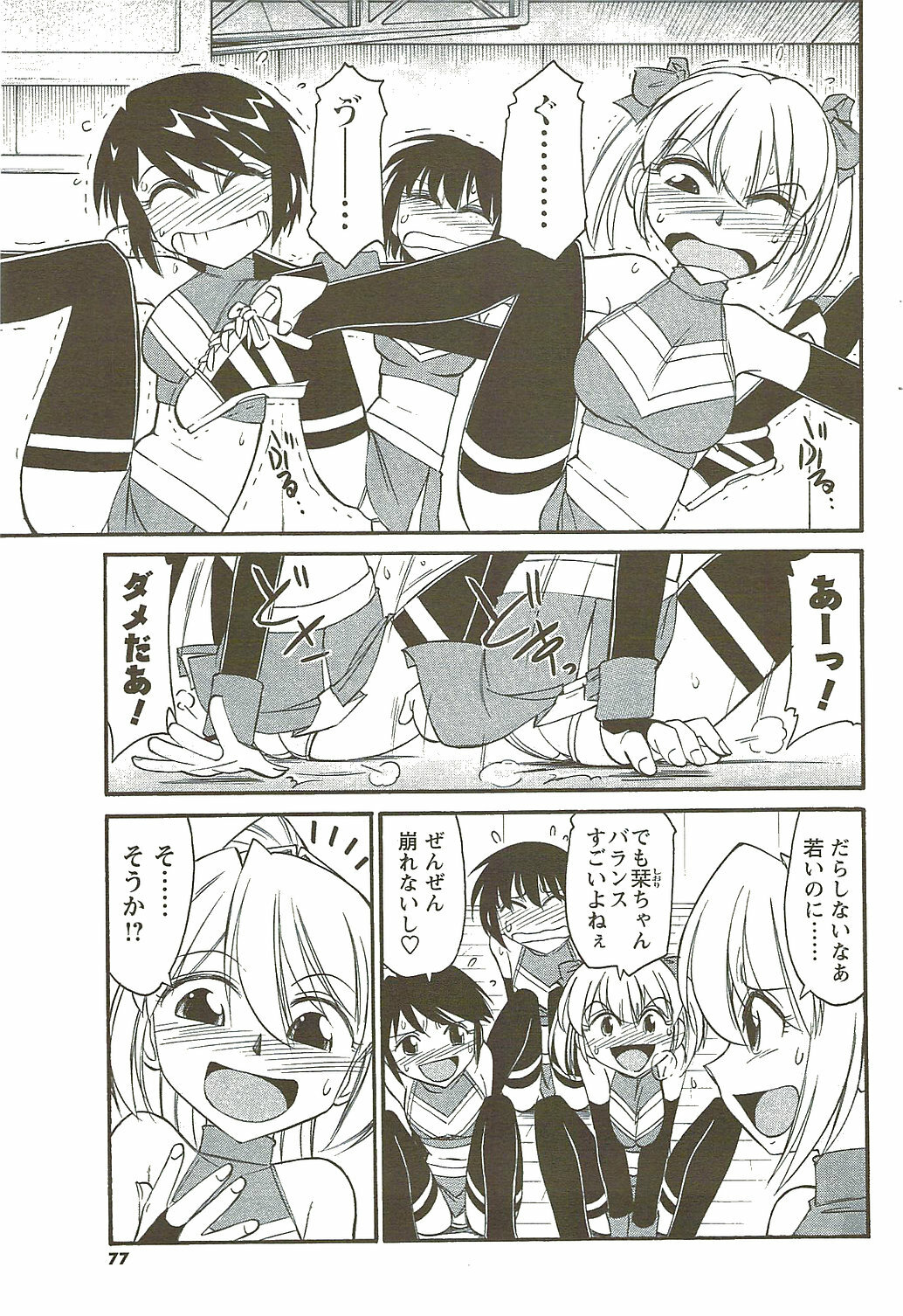 COMIC Men's Young Special IKAZUCHI Vol. 11 2009-09 page 77 full