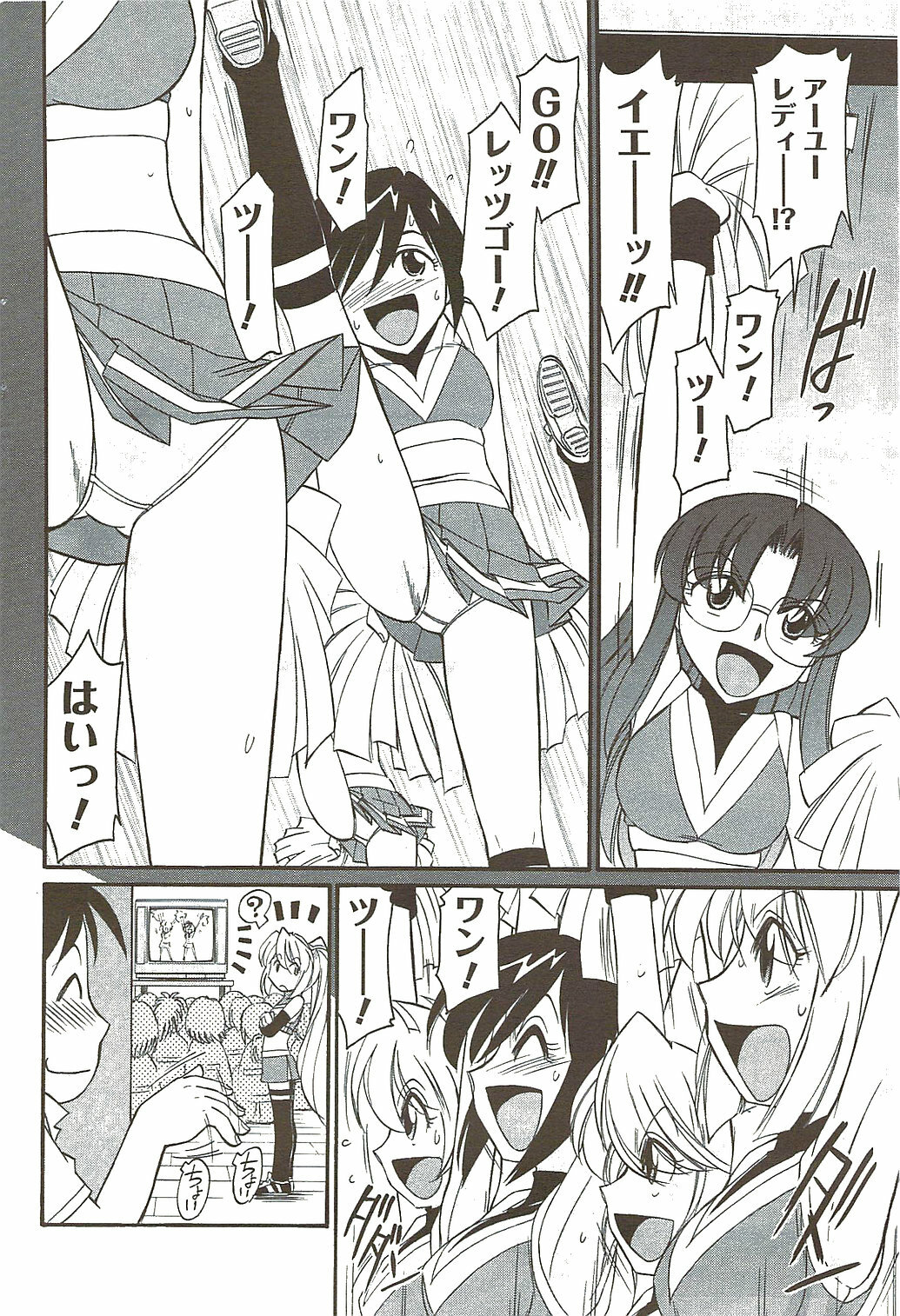 COMIC Men's Young Special IKAZUCHI Vol. 11 2009-09 page 80 full