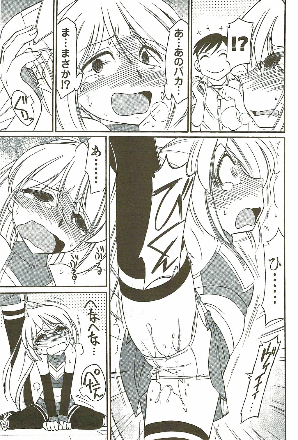 COMIC Men's Young Special IKAZUCHI Vol. 11 2009-09 page 89 full