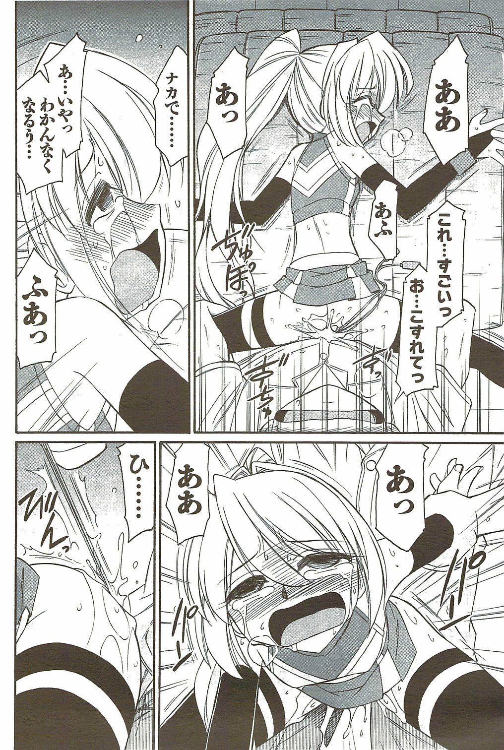 COMIC Men's Young Special IKAZUCHI Vol. 11 2009-09 page 94 full