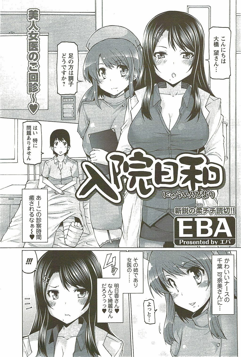 COMIC Men's Young Special IKAZUCHI Vol. 11 2009-09 page 97 full