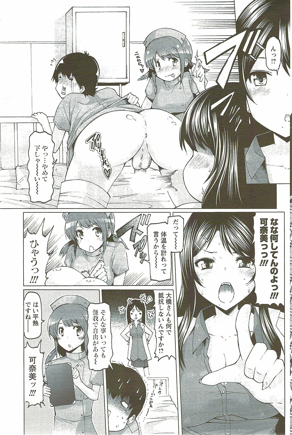 COMIC Men's Young Special IKAZUCHI Vol. 11 2009-09 page 99 full