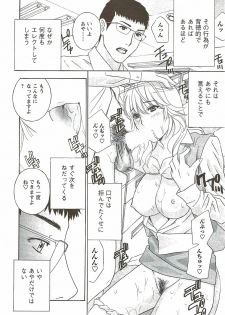COMIC Men's Young Special IKAZUCHI Vol. 11 2009-09 - page 14