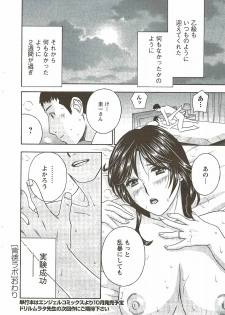 COMIC Men's Young Special IKAZUCHI Vol. 11 2009-09 - page 30