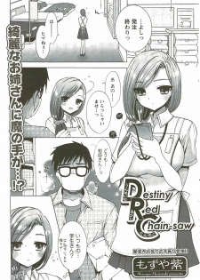 COMIC Men's Young Special IKAZUCHI Vol. 11 2009-09 - page 33