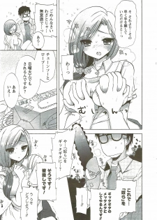 COMIC Men's Young Special IKAZUCHI Vol. 11 2009-09 - page 35