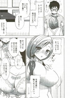 COMIC Men's Young Special IKAZUCHI Vol. 11 2009-09 - page 37