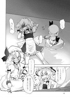 (Kouroumu 5) [Spicia (Kiritomo Koroha)] Touhou Goraku! (Touhou Project) - page 10