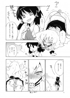 (Kouroumu 5) [Spicia (Kiritomo Koroha)] Touhou Goraku! (Touhou Project) - page 6