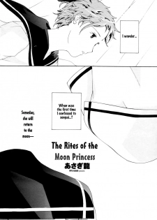 [Asagi Ryu] Tsukihime nomi no Ri | The Rites of the Moon Princess (COMIC Penguin Club 2009-08) [English] [Yurizoku] - page 2