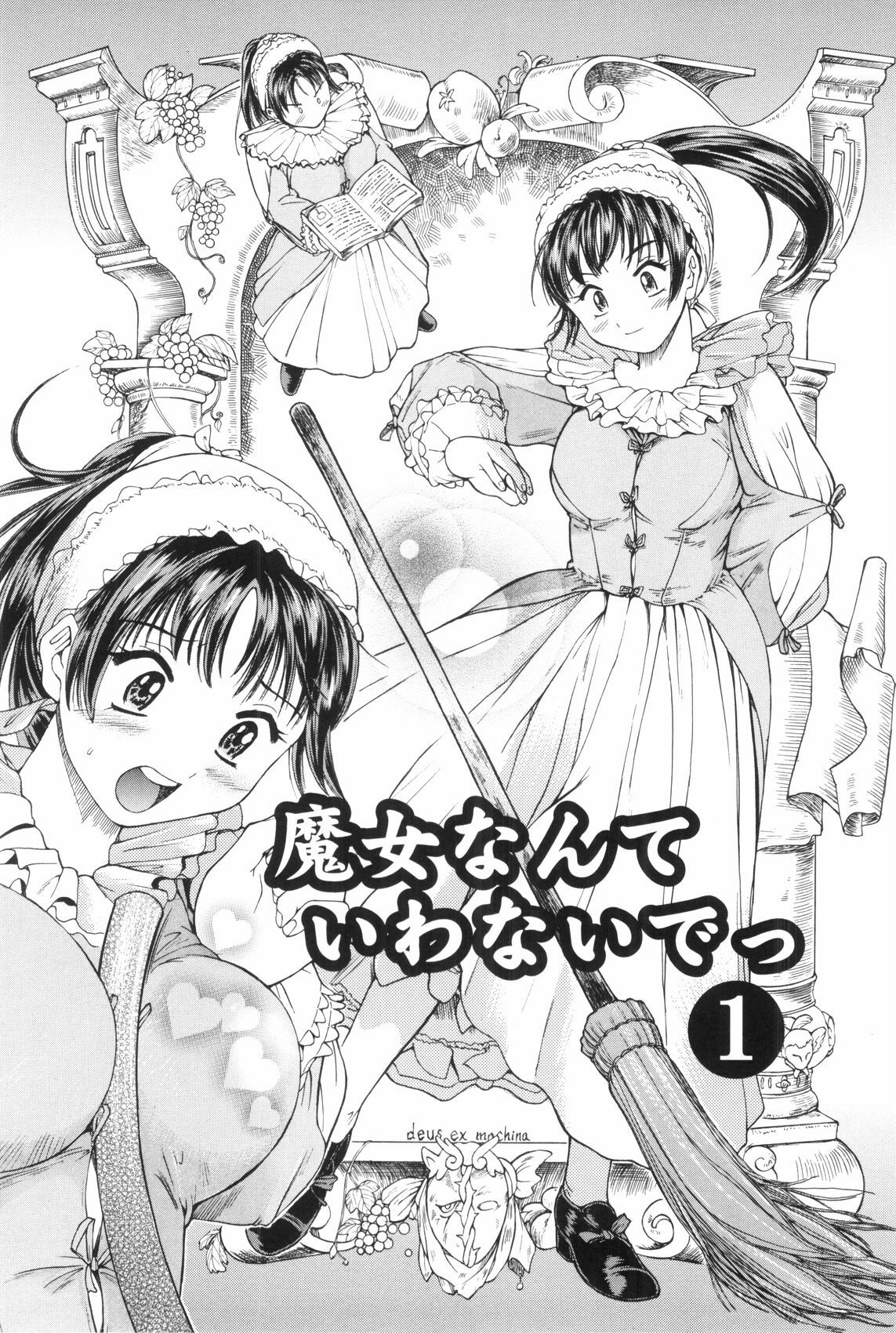 [Kanikuu Kaita] O-neechan to Boku no Himitsu page 105 full
