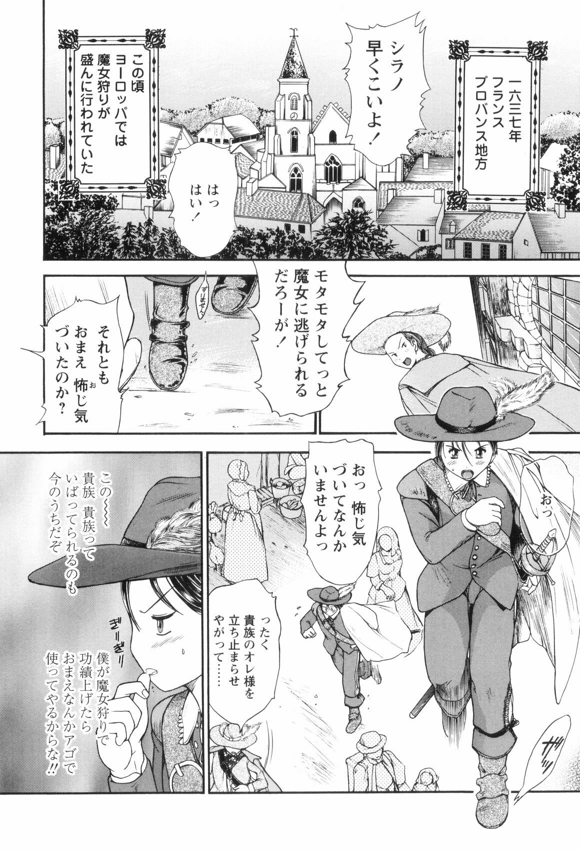 [Kanikuu Kaita] O-neechan to Boku no Himitsu page 106 full