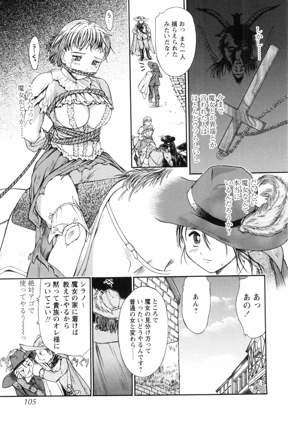 [Kanikuu Kaita] O-neechan to Boku no Himitsu page 107 full