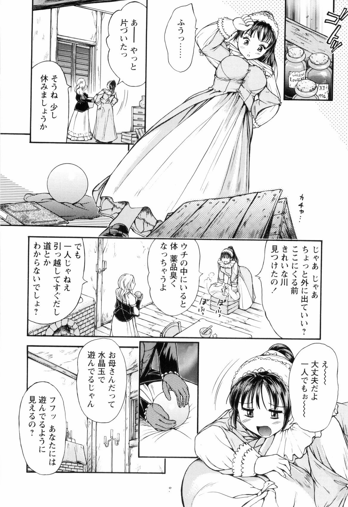 [Kanikuu Kaita] O-neechan to Boku no Himitsu page 108 full