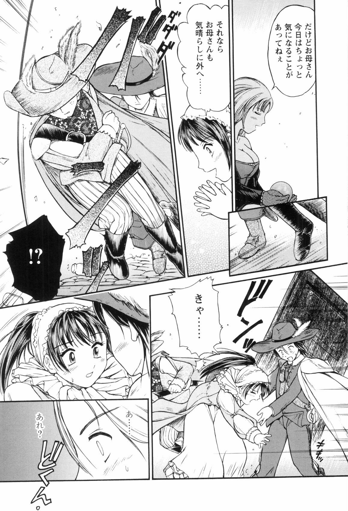 [Kanikuu Kaita] O-neechan to Boku no Himitsu page 109 full