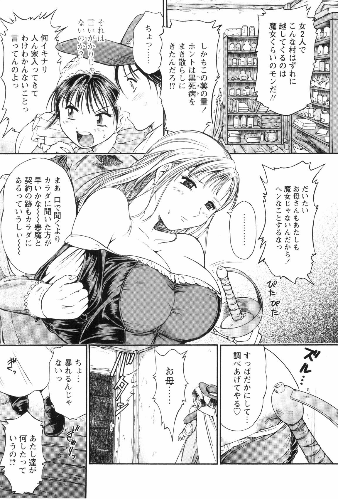 [Kanikuu Kaita] O-neechan to Boku no Himitsu page 111 full