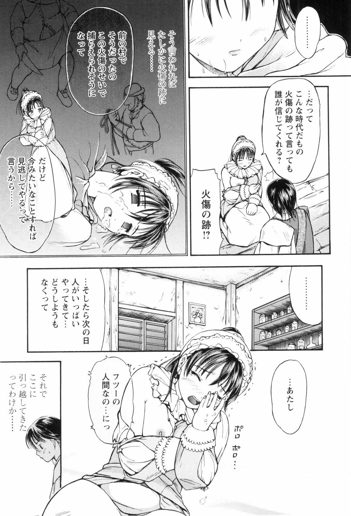 [Kanikuu Kaita] O-neechan to Boku no Himitsu page 115 full