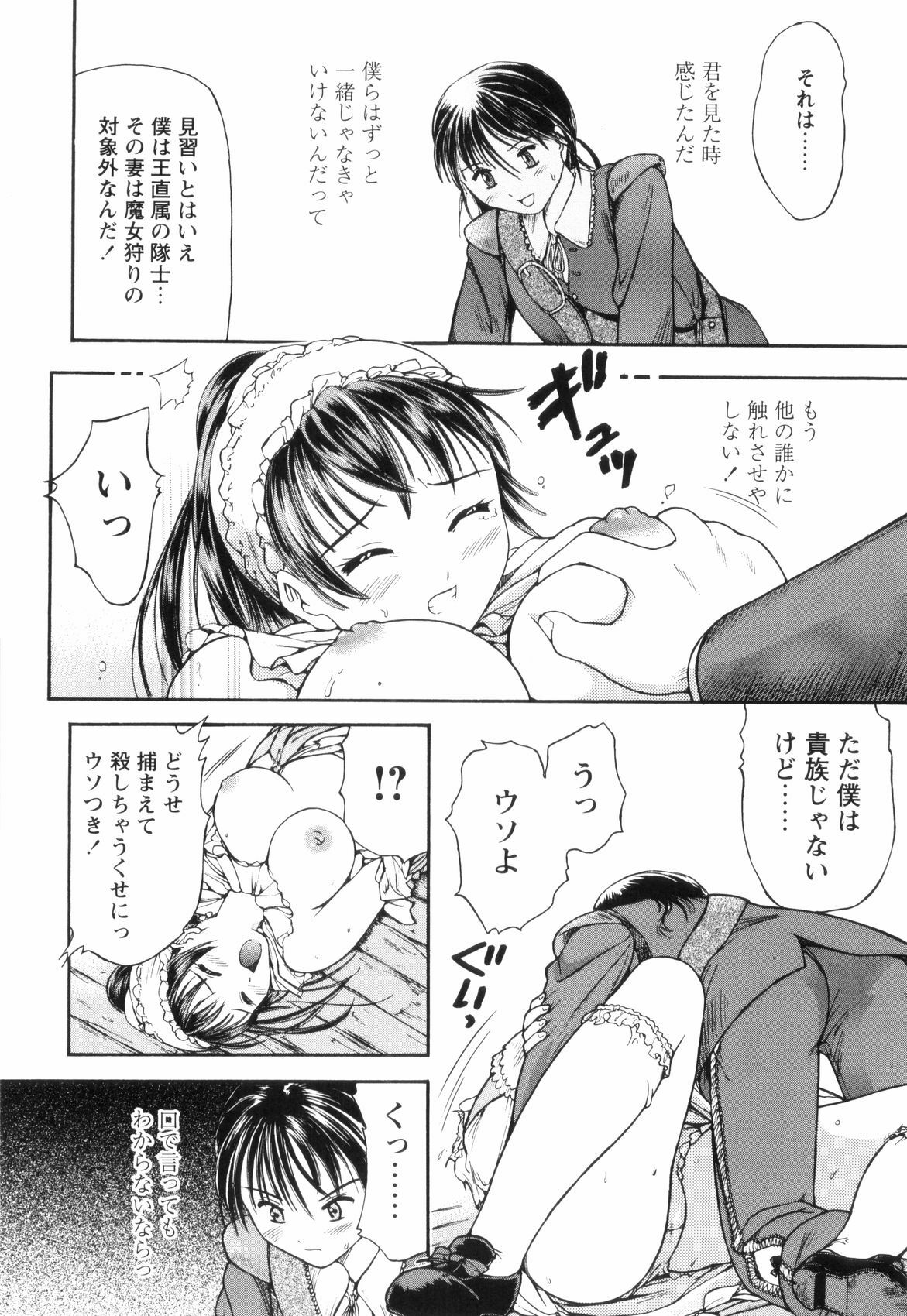 [Kanikuu Kaita] O-neechan to Boku no Himitsu page 118 full