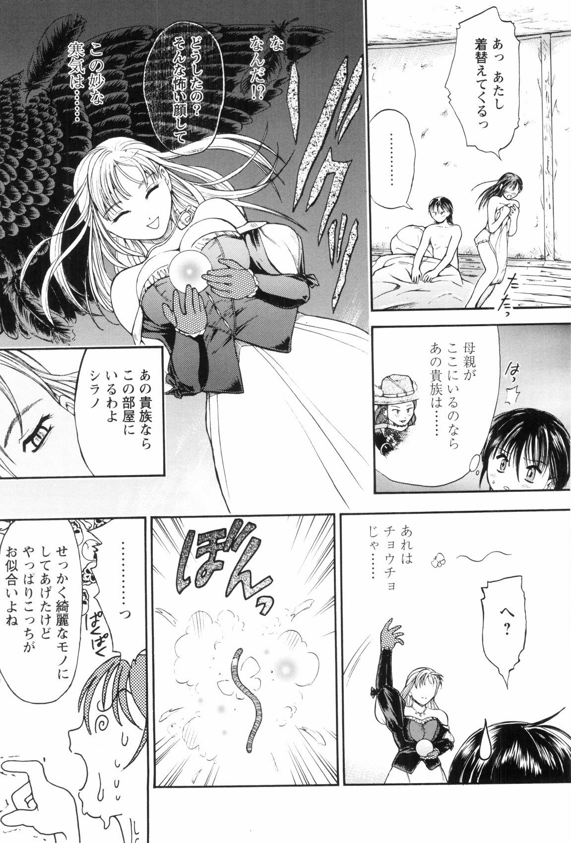 [Kanikuu Kaita] O-neechan to Boku no Himitsu page 125 full