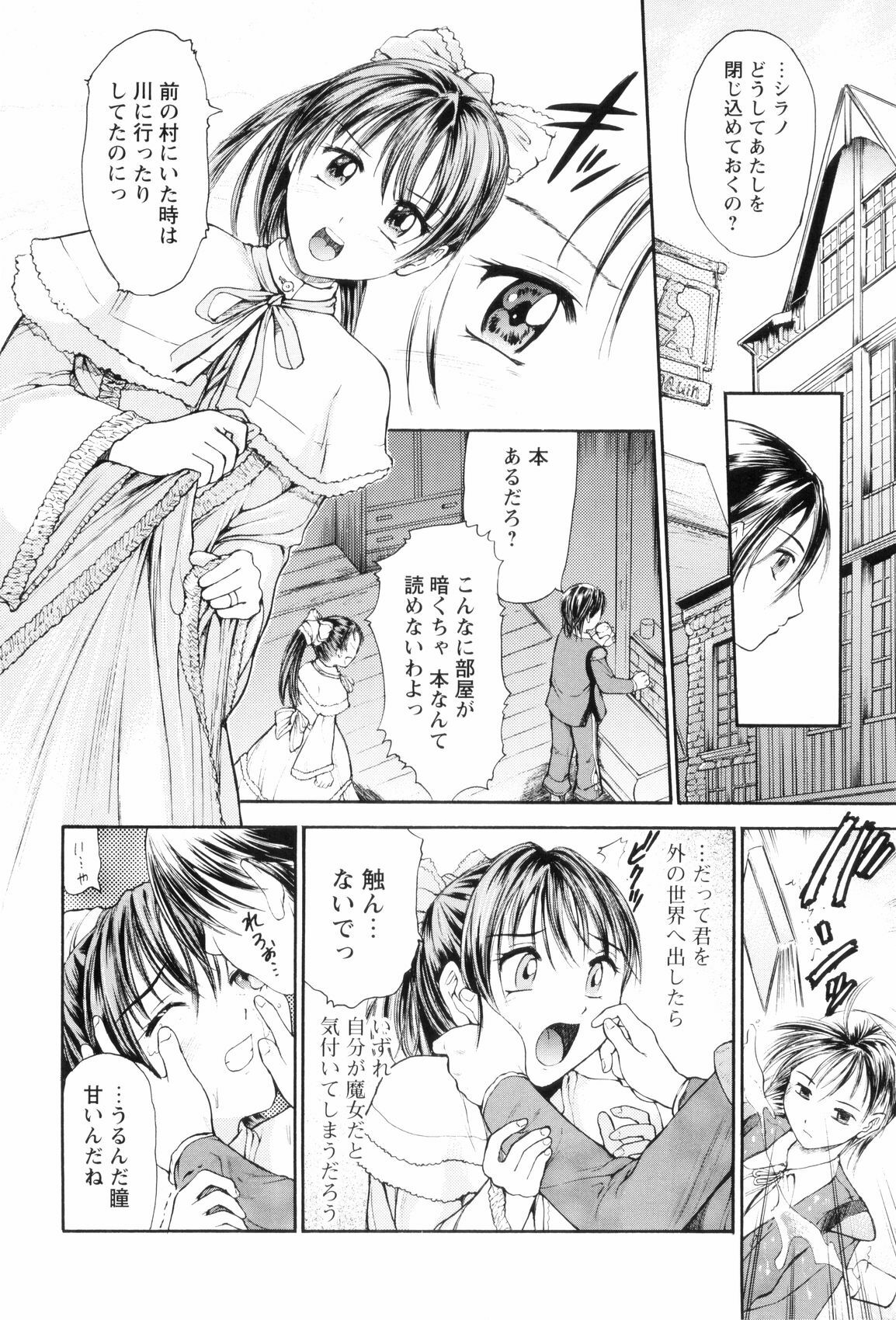 [Kanikuu Kaita] O-neechan to Boku no Himitsu page 128 full