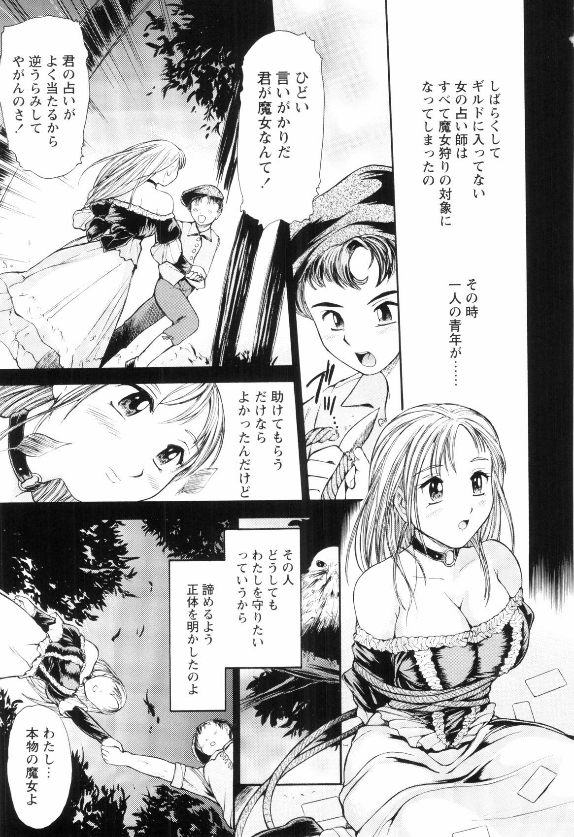 [Kanikuu Kaita] O-neechan to Boku no Himitsu page 133 full