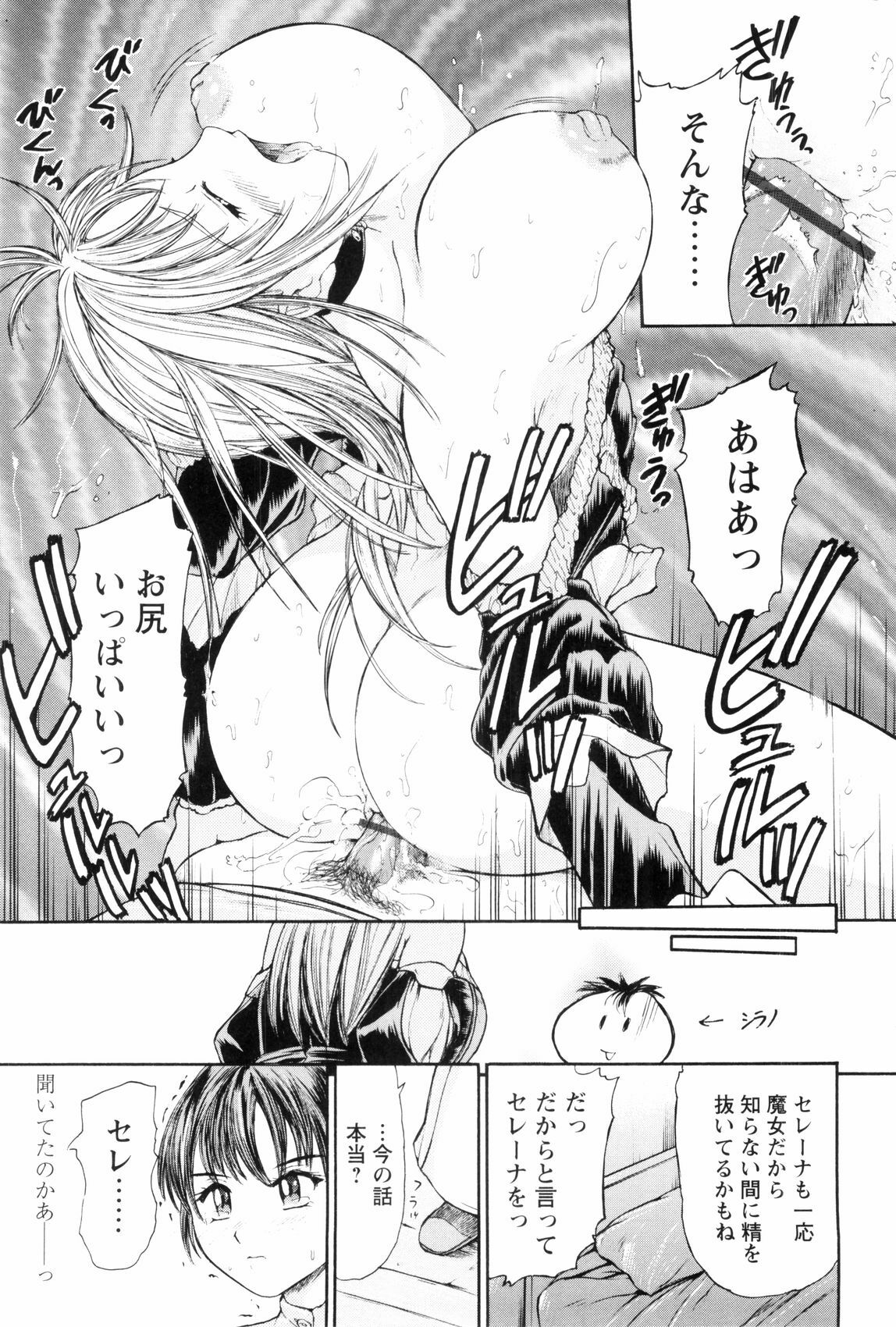 [Kanikuu Kaita] O-neechan to Boku no Himitsu page 143 full