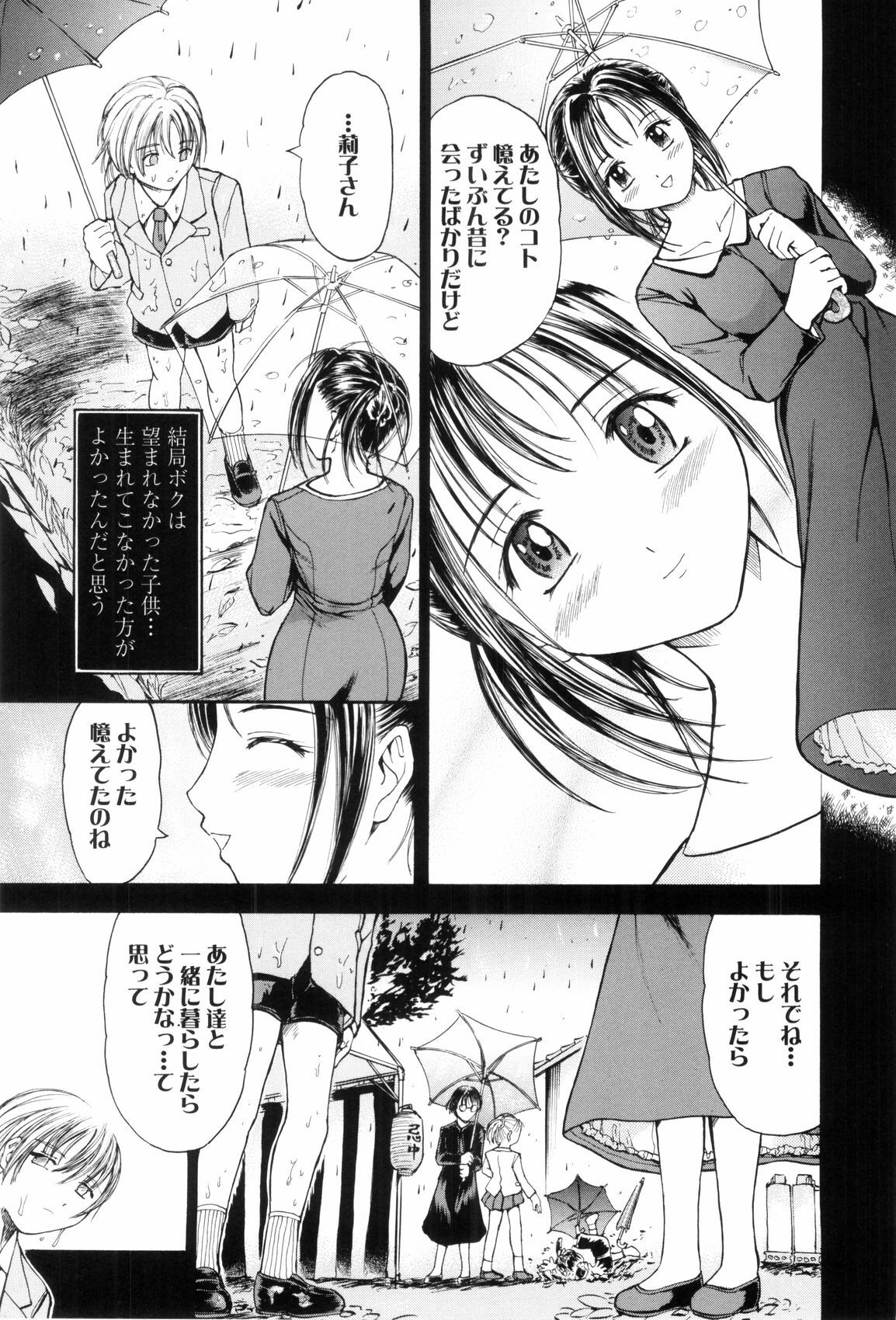 [Kanikuu Kaita] O-neechan to Boku no Himitsu page 27 full