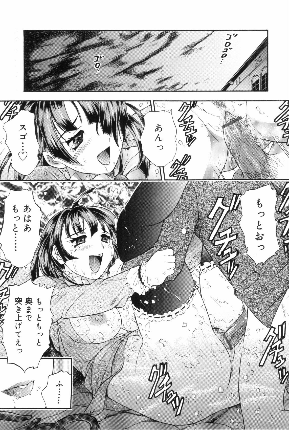 [Kanikuu Kaita] O-neechan to Boku no Himitsu page 99 full