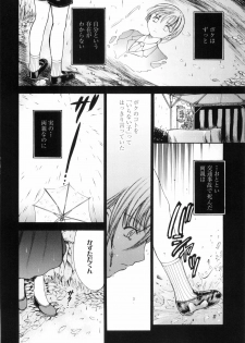 [Kanikuu Kaita] O-neechan to Boku no Himitsu - page 26