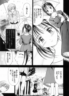 [Kanikuu Kaita] O-neechan to Boku no Himitsu - page 27