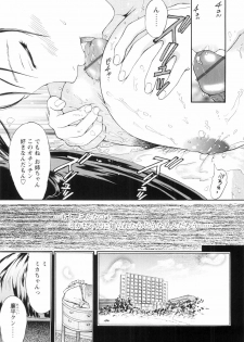 [Kanikuu Kaita] O-neechan to Boku no Himitsu - page 49