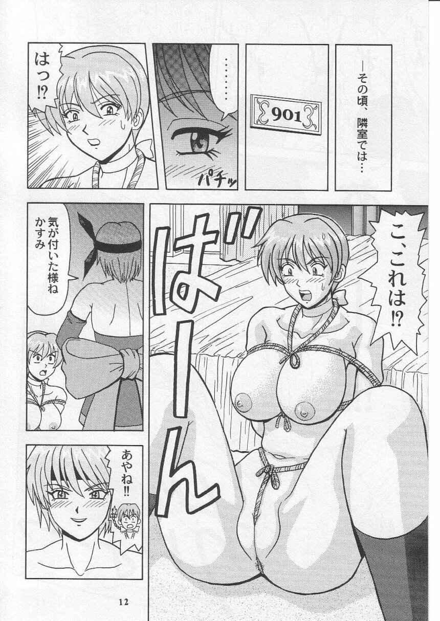(C63) [HEAVEN'S UNIT (Kouno Kei)] Daten No Hanazono 3 (Dead or Alive) page 11 full