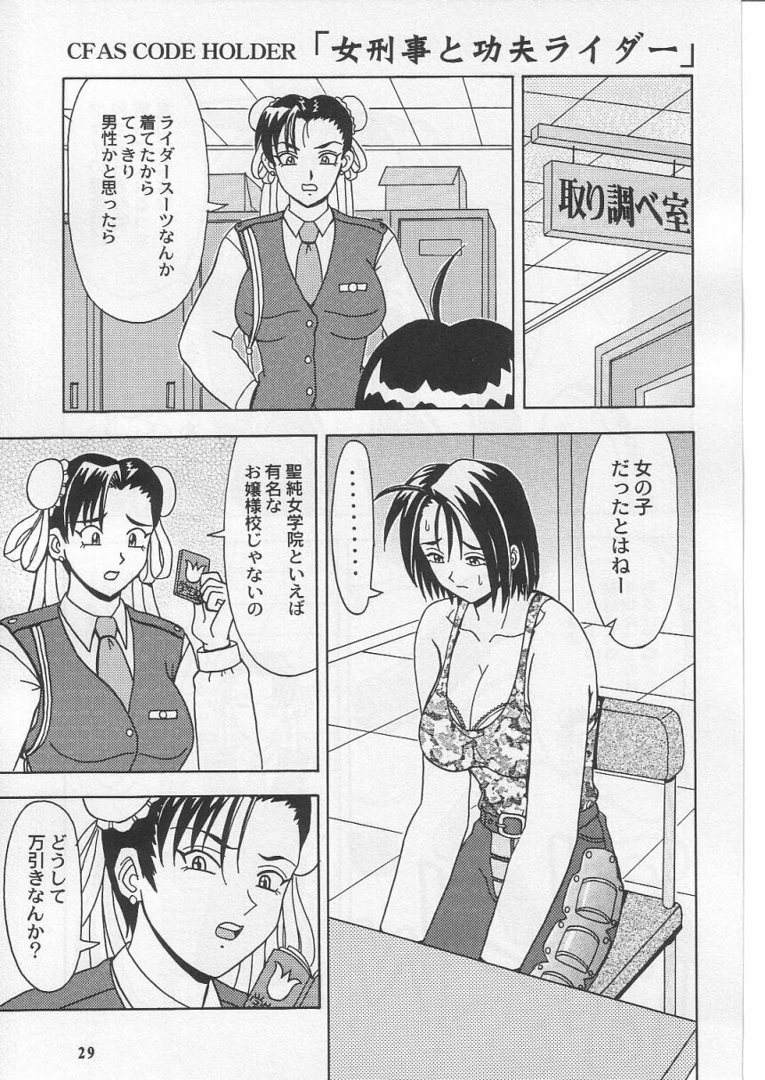 (C63) [HEAVEN'S UNIT (Kouno Kei)] Daten No Hanazono 3 (Dead or Alive) page 28 full
