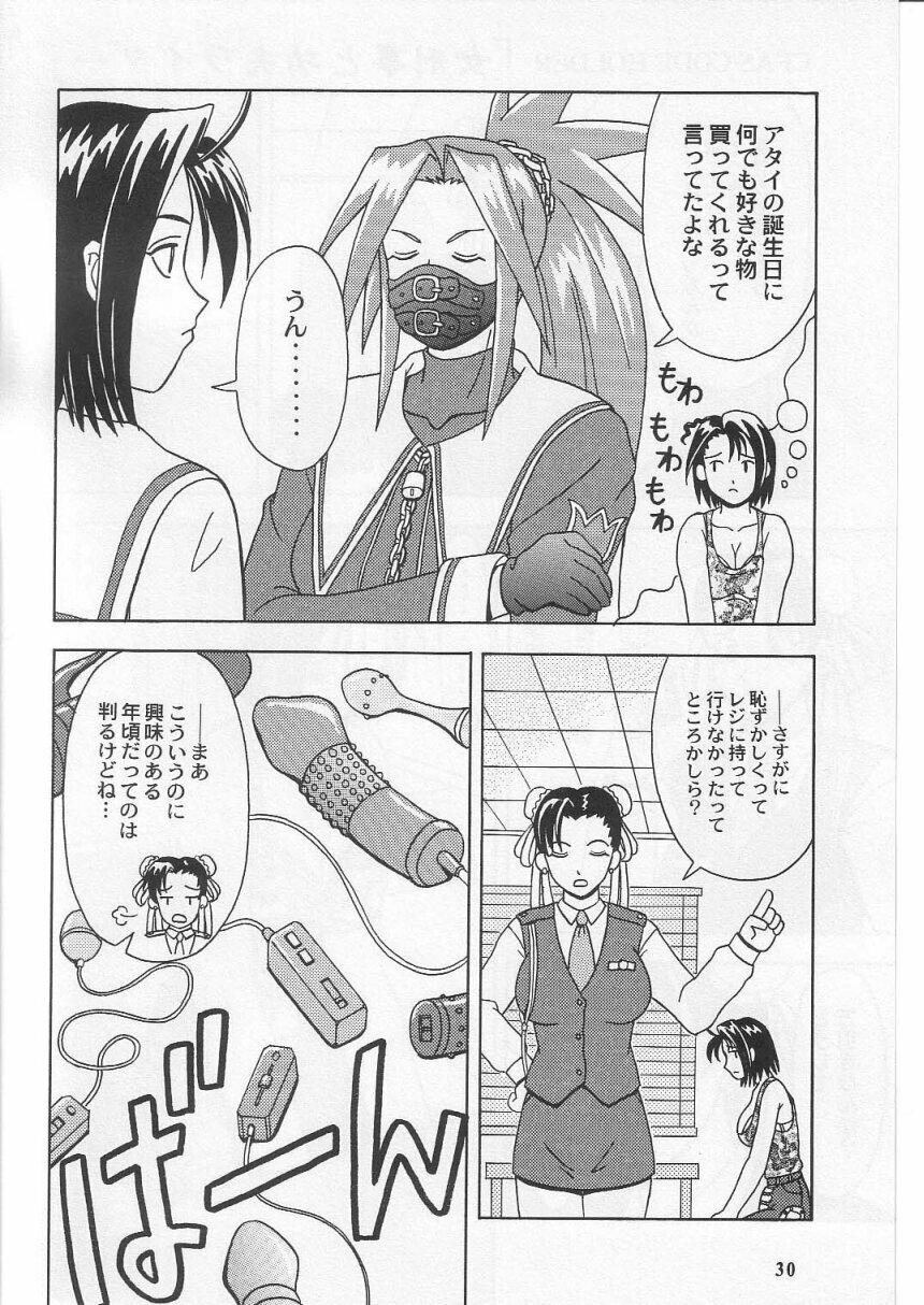 (C63) [HEAVEN'S UNIT (Kouno Kei)] Daten No Hanazono 3 (Dead or Alive) page 29 full