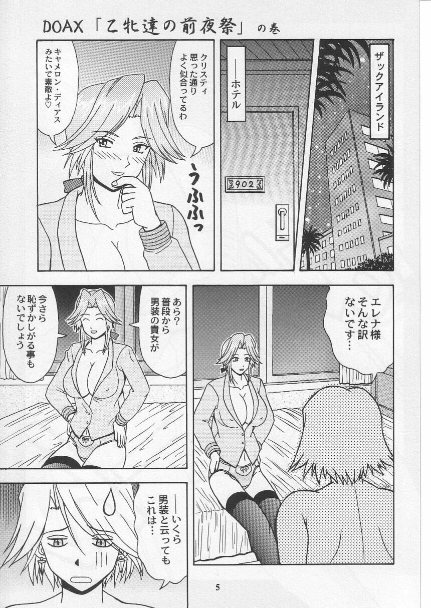 (C63) [HEAVEN'S UNIT (Kouno Kei)] Daten No Hanazono 3 (Dead or Alive) page 4 full