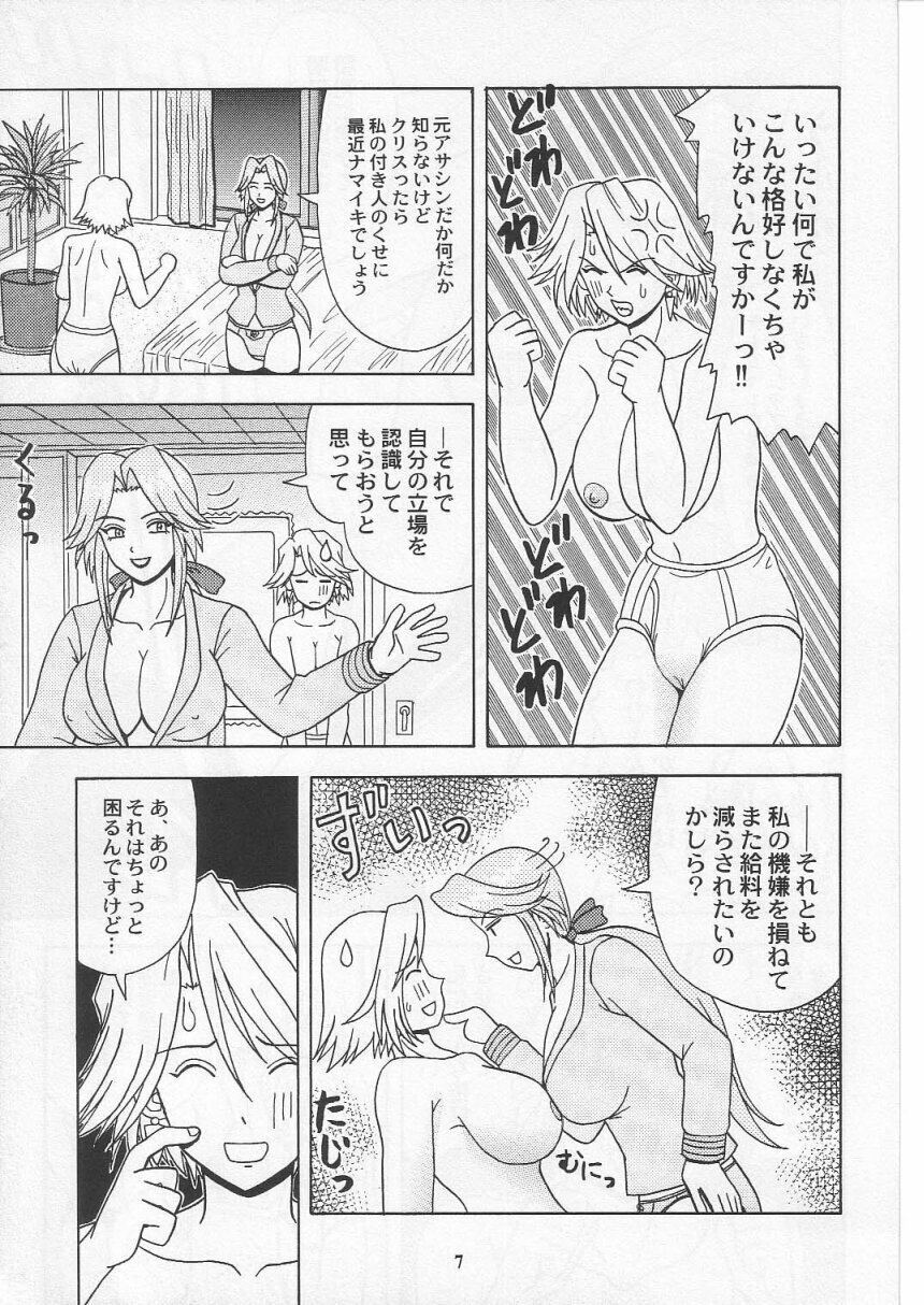 (C63) [HEAVEN'S UNIT (Kouno Kei)] Daten No Hanazono 3 (Dead or Alive) page 6 full