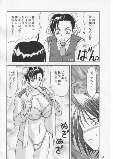 (C63) [HEAVEN'S UNIT (Kouno Kei)] Daten No Hanazono 3 (Dead or Alive) - page 31