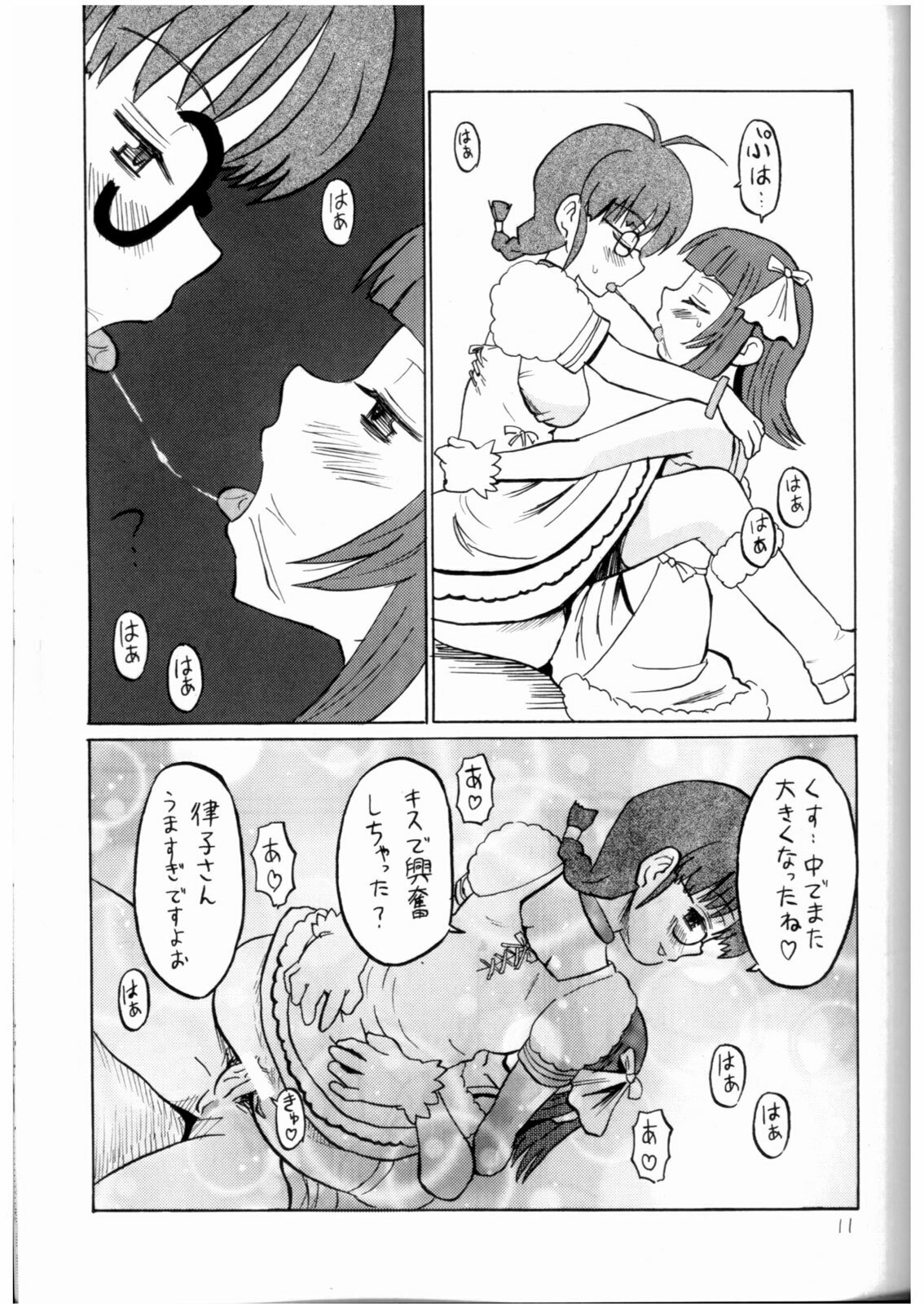 (Futaket 3) [Oldwiseman (Saizuka Mio)] Ichigo Milk (THE iDOLM@STER) page 10 full