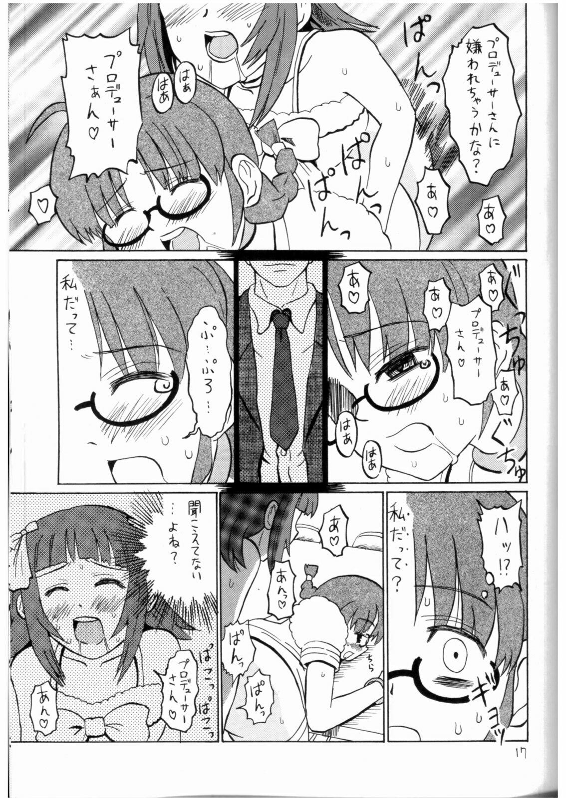 (Futaket 3) [Oldwiseman (Saizuka Mio)] Ichigo Milk (THE iDOLM@STER) page 16 full